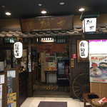 Soba Izakaya Konaka Umeda Sukairu Ten - 