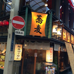 Soba Yoshi Shinsaibashi Ten - 