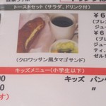 ラテコーヒー - トーストセットのメニューとキッズメニュー