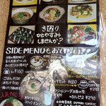 Kinari - 表通りに出している料理の紹介