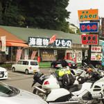 Izu Kogen Taiken no Sato Shokujidokoro Akazawa - 