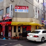 立呑み処いちよし - 店の外観