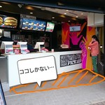 マクドナルド - 並ぶスペース無さすぎでしょ……(￣▽￣;)