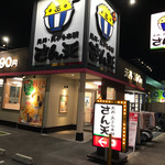 天丼・天ぷら本舗 さん天 - 店の外観