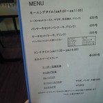 Bakery Cafe Kohda - メニュー１