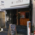 RAMEN KONJIKI Fukakusa Ten -  食券制　ｶｳｳﾝﾀｰのみ