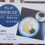 Hagoromo Coffee - 