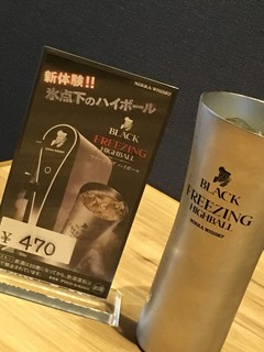 Teppanyaki Ipponmatsu - 氷点下のハイボールを体験してみませんか？