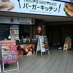 THIS Izu SHIITAKE Burger Kitchen - 