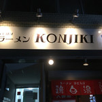 RAMEN KONJIKI Fukakusa Ten - 