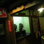 Soba Izakaya Konaka Umeda Sukairu Ten - 地下は「滝見小路」と言って、昭和の古い街並みを再現したレトロな食堂街になっています。