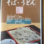 Teuchi Soba Chikurin - 