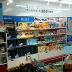 Antenna Shop Honoka Kuko Ten - アンテナショップ ほのか