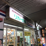 大鶴酒店 - 