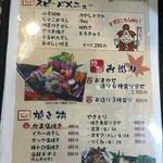 Izakaya Momotaro - 