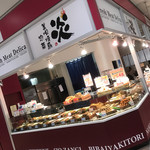 En Ario Sapporo Ten - おそと