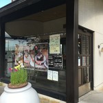 Patisserie FLOUR Takeuchi Kaido Karusato Ten - 