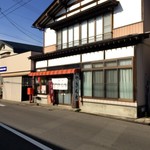 Miura Kashiten - 店構え