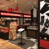 五味八珍 ラスカ熱海店