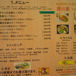 Soup Curry Sendou Iwamizawa Ten - メニュー