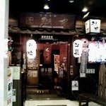 Soba Izakaya Konaka Umeda Sukairu Ten - そば居酒屋　湖中