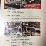 Wa Dining Akari - 宿泊者への案内1