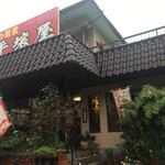 平壌屋 - 昭和な建物