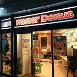 mister Donut Berumaju Sakai Shoppu - 