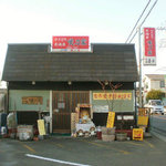 Yakitori Sakino Ya - 店の表