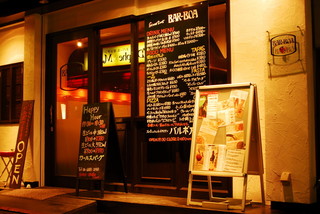 BAR-BOA Nishi Nakajima Ten - 