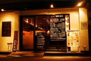 BAR-BOA Nishi Nakajima Ten - 