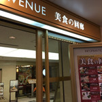 Hakata Hanamidori Shinsaibashi Ten - 外観