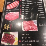 Wagyu Yakiniku Dining Muteki En - 