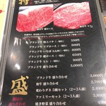 Wagyu Yakiniku Dining Muteki En - 