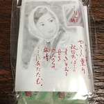 郷土菓子司　勝月 - りんご餅 324円