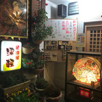 居酒屋 津軽 - 