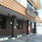 中華レストラン 北京 - お店の前と横が駐車場です。