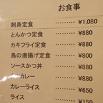 お食事処 大海 - 