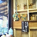 Ishiusu Kobo Ishinoya - 店内