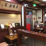 海鮮広東料理　中華料理　昌園 - 店内は、広くて明るいです（２０１７．１．１３）