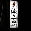 Izakaya Totokichi - 