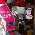 CAFE DE LUE - 2017.01 地下鉄伏見駅近く、伏見通りから2本東の長島町通りと入江町通りの角の昔ながらの喫茶店