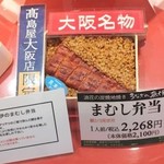 Unagi no Uoi Osaka Takashimaya Ten - 