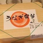 Unagi no Uoi Osaka Takashimaya Ten - 