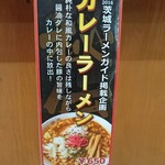 Yatai Ramen Shoya Daigo - 