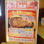 ステーキのどん - 