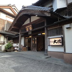 Ryokan Ohashi - 