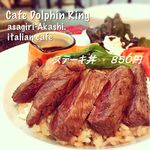 cafe Dolphin Ring - ステーキ丼