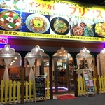 インドカレー プリンス - 