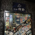 BAR Konno - 